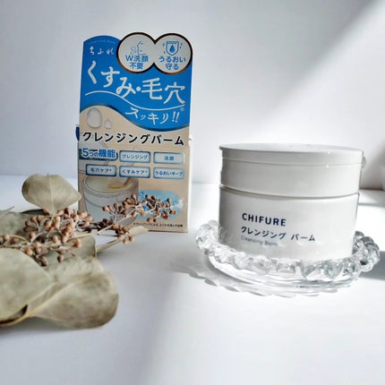 クレンジング バーム/ちふれ/クレンジングバームを使ったクチコミ(1枚目)