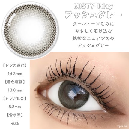 ミスティワンデー/OLENS/カラーコンタクトレンズを使ったクチコミ(4枚目)