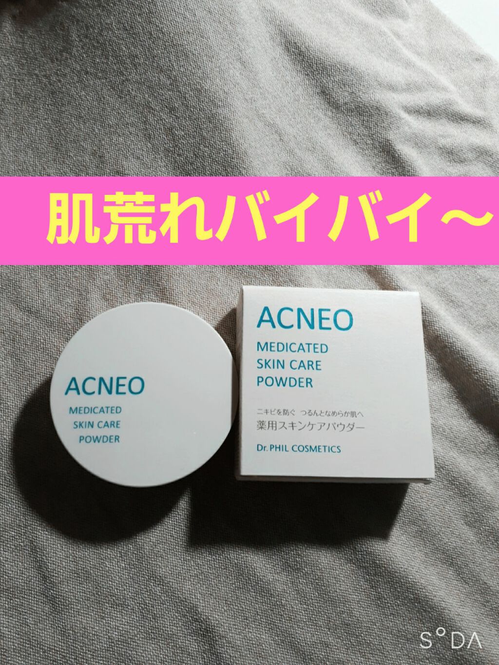 薬用 スキンケア パウダー/アクネオ/プレストパウダーを使ったクチコミ(1枚目)