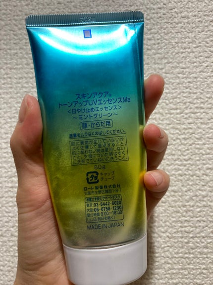 スキンアクア トーンアップUVエッセンス/スキンアクア/日焼け止めクリームを使ったクチコミ(2枚目)