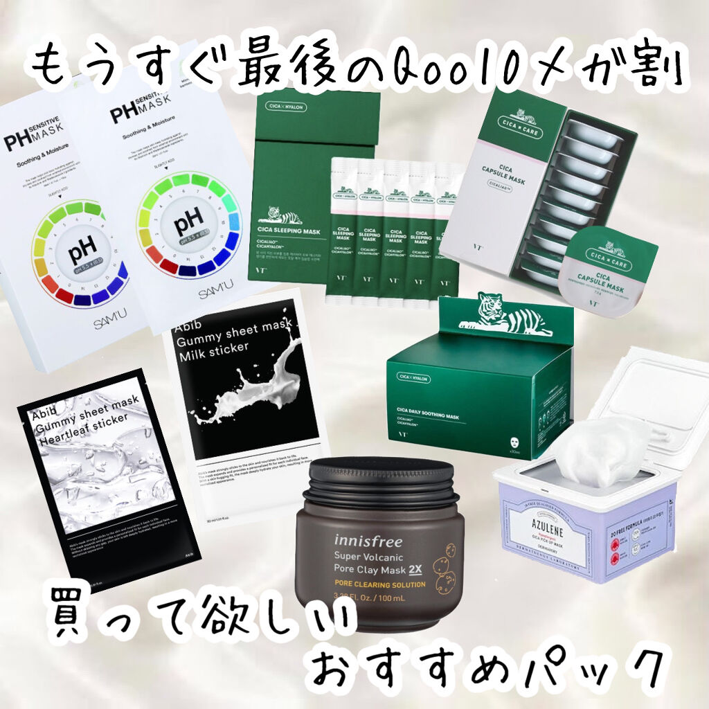 ガムシートマスク コラーゲン※10ミルク※11ステッカー/Abib /シートマスク・パックを使ったクチコミ（1枚目）