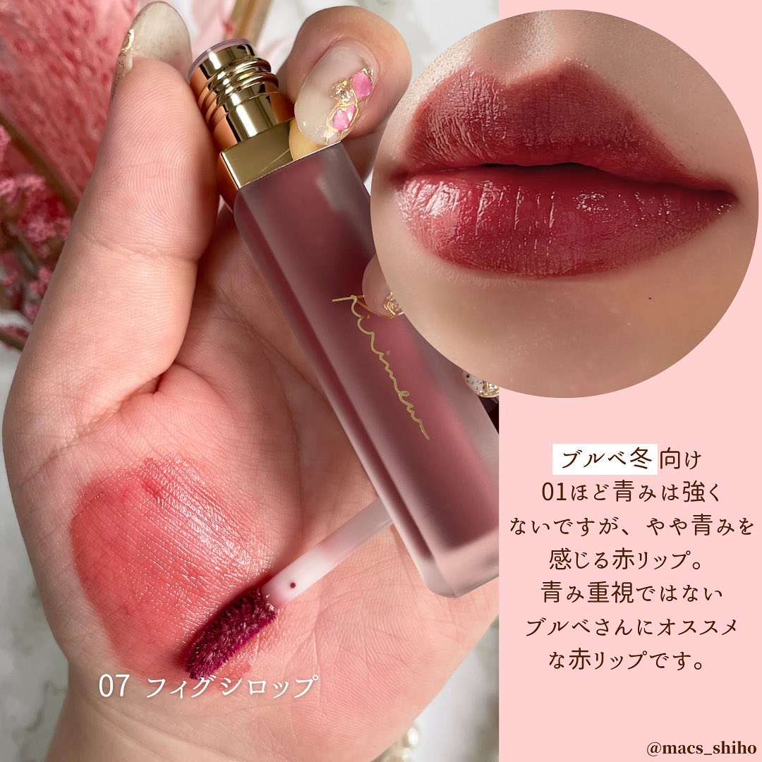 ティント ジェリーフィットティンティッドグロウティント｜Milk Touchの効果