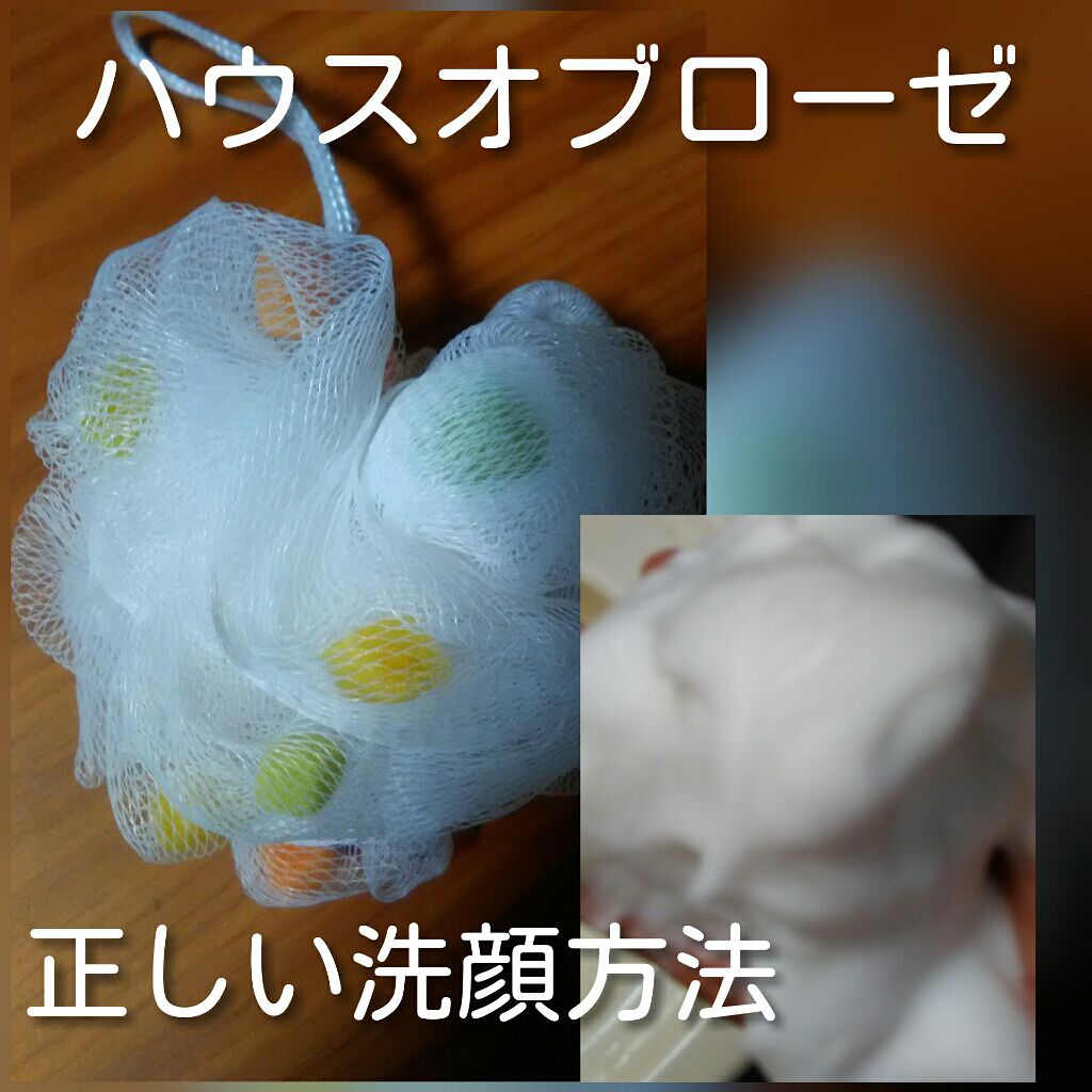 mocomoco泡だてネット/ジェイローゼ（ハウスオブローゼ）/その他スキンケアグッズを使ったクチコミ（1枚目）