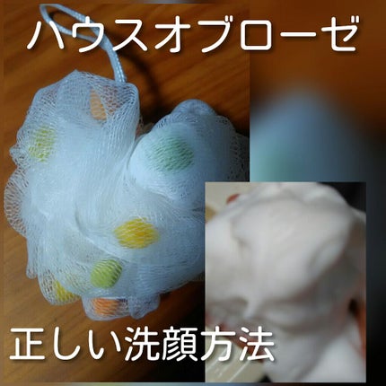 mocomoco泡だてネット/ジェイローゼ(ハウスオブローゼ)/その他スキンケアグッズを使ったクチコミ(1枚目)