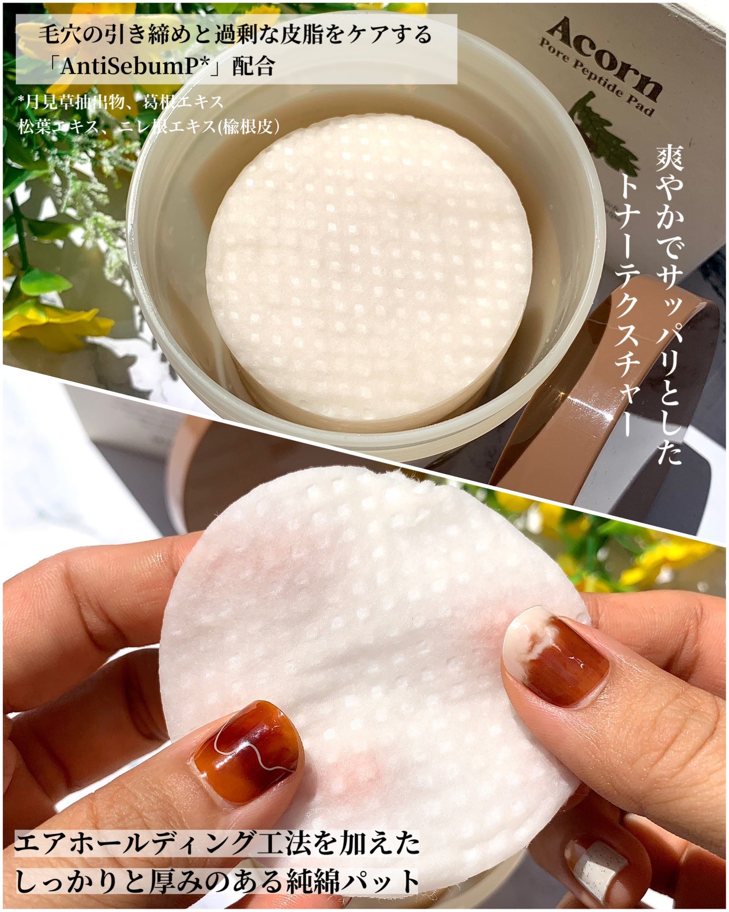 どんぐり ポア ペプチド パッド/SKINFOOD/トナーパッドを使ったクチコミ(3枚目)