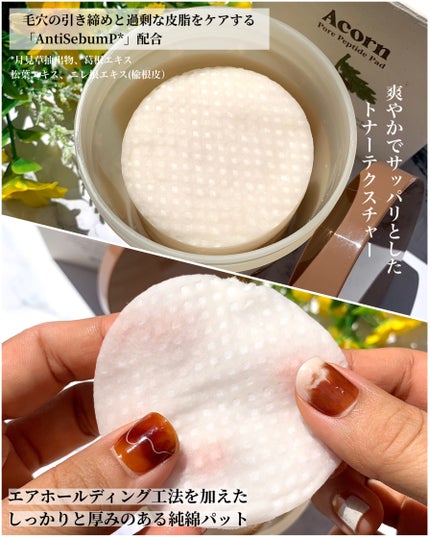 どんぐり ポア ペプチド パッド/SKINFOOD/トナーパッドを使ったクチコミ(3枚目)