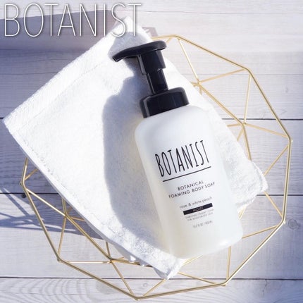 ボタニカルフォーミング ボディーソープ(モイスト) 本体 450ml/BOTANIST/ボディソープを使ったクチコミ(1枚目)