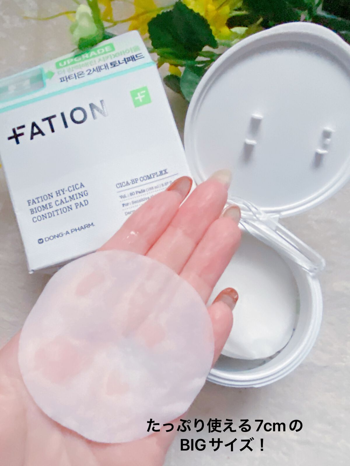 ハイ-シカ バイオーム カーミング コンディション パッド/FATION/トナーパッドを使ったクチコミ(4枚目)