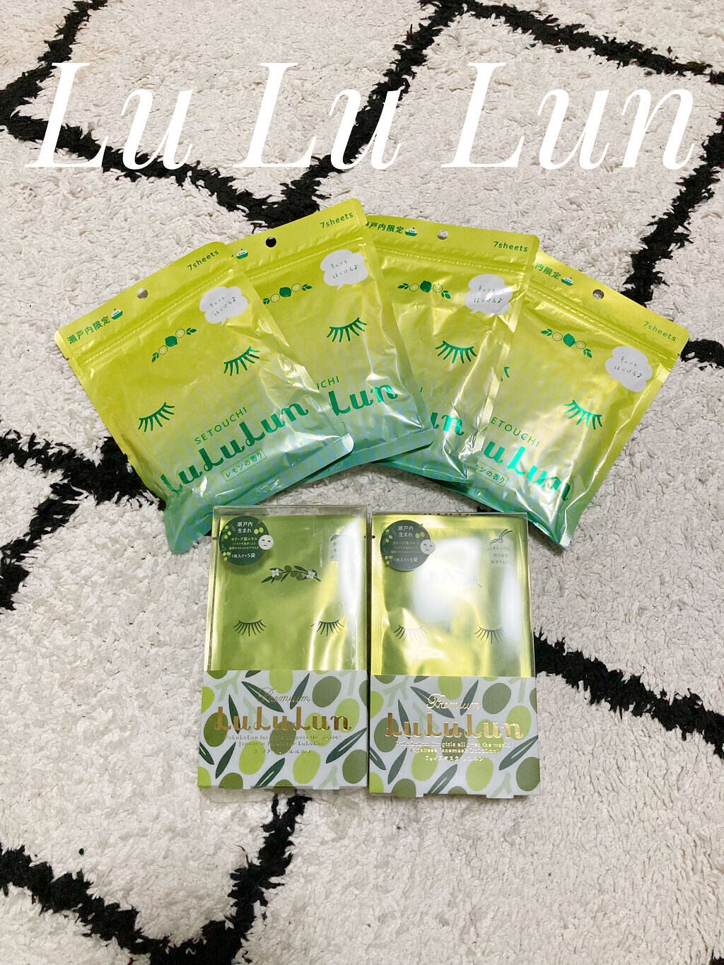 瀬戸内ルルルン(レモンの香り)/ルルルン/シートマスク・パックを使ったクチコミ(1枚目)