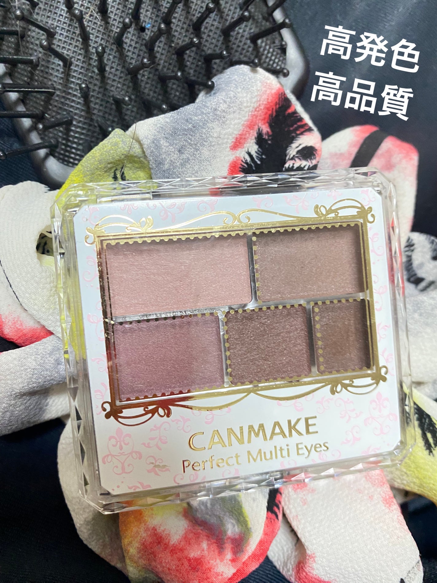 パーフェクトマルチアイズ/キャンメイク/アイシャドウパレットを使ったクチコミ(1枚目)