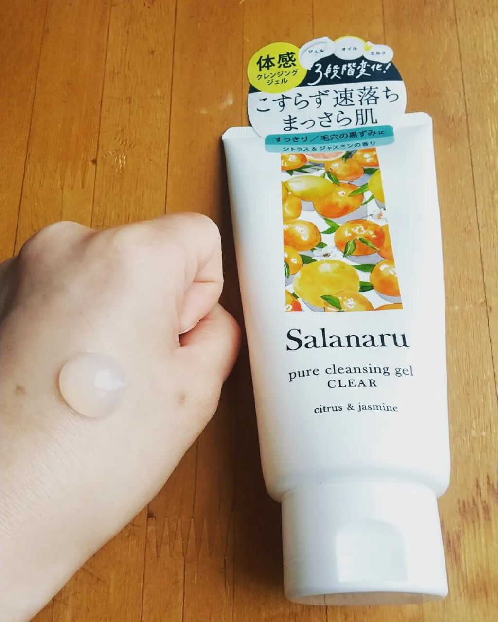 Salanaru ピュアクレンジングジェル　クリア/Salanaru（サラナル）/クレンジングジェルを使ったクチコミ（3枚目）