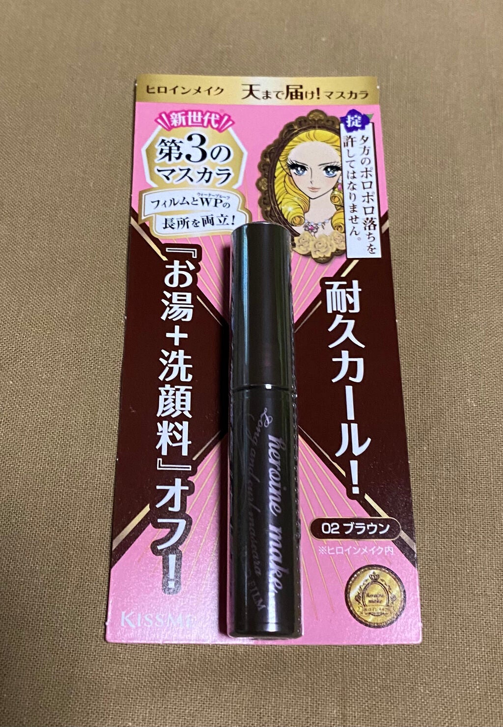 ロング&カールマスカラ アドバンストフィルム/ヒロインメイク/マスカラを使ったクチコミ(1枚目)