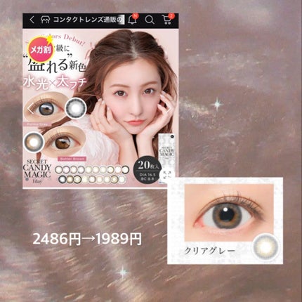 ぐ on LIPS 「メガ割おすすめカラコン紹介👀1エバーカラーパールベージュ1mo..」(4枚目)