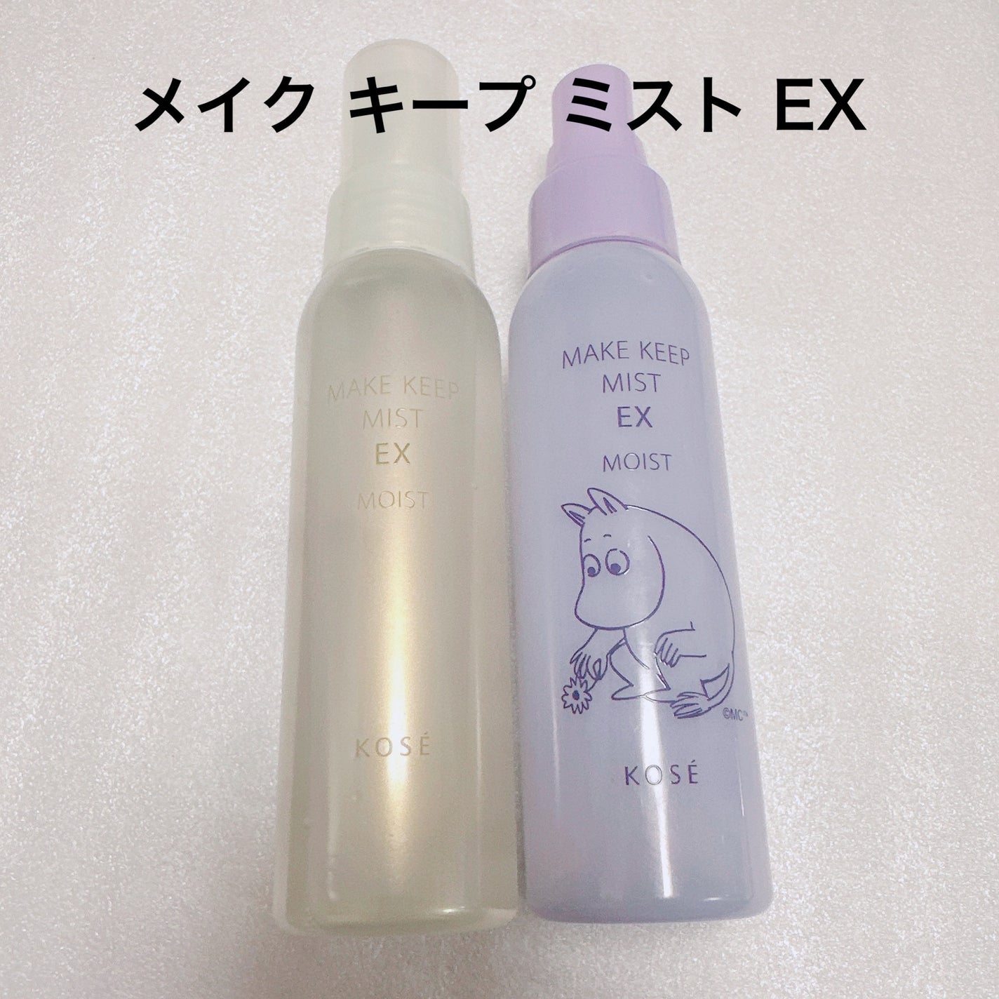 メイク キープ ミスト EX/コーセーコスメニエンス/フィックスミストを使ったクチコミ(5枚目)