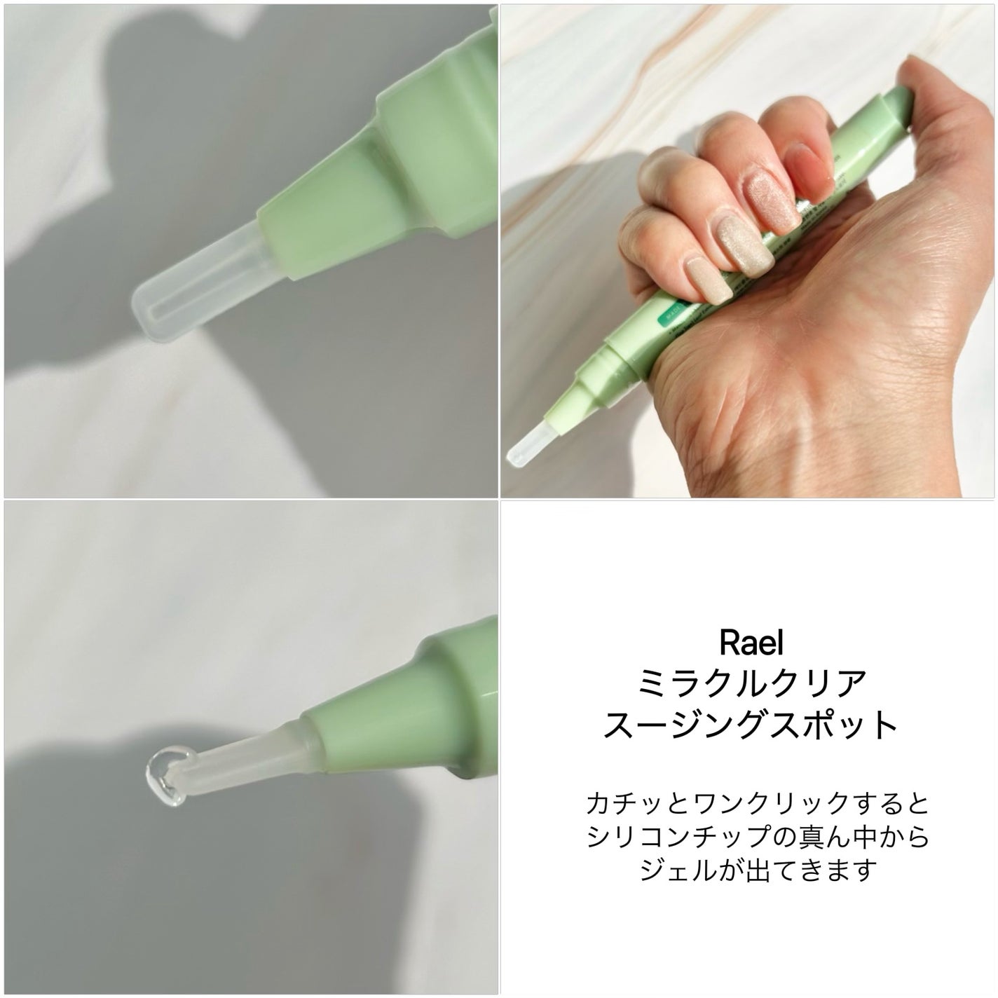 ミラクルクリアスージングスポットジェル/Rael/にきびパッチを使ったクチコミ(2枚目)