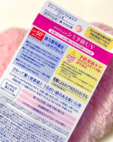 ニベアUV ディープ プロテクト&ケア ジェル/ニベア/日焼け止めジェルを使ったクチコミ(2枚目)