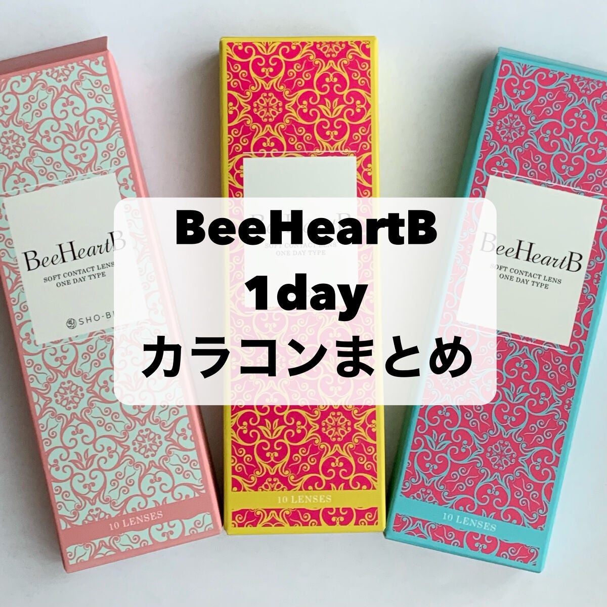 BeeHeartB 1day/BeeHeartB/ワンデー(1DAY)カラコンを使ったクチコミ(1枚目)