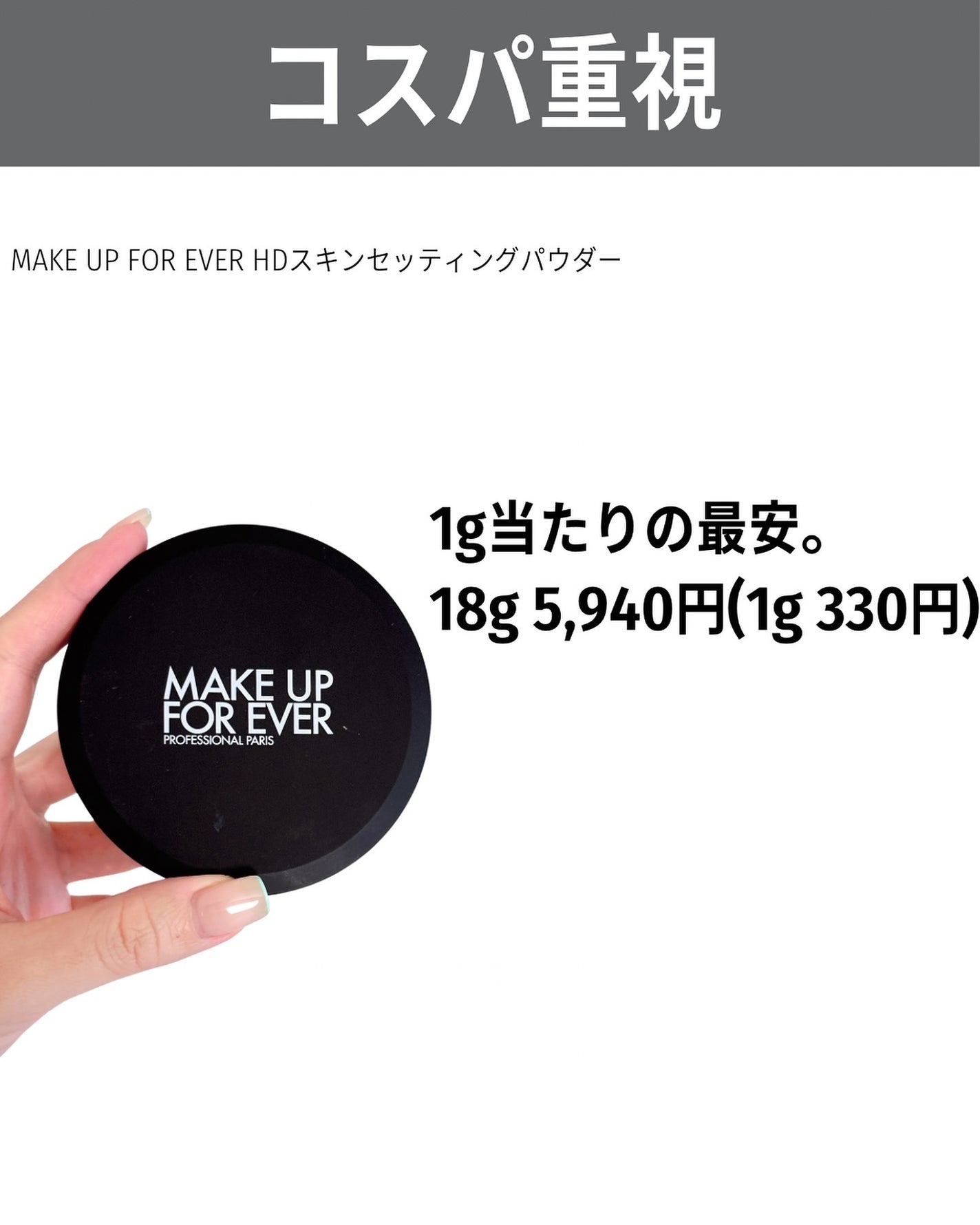 MAKE UP FOR EVER・NARS・shu uemura・M・A・Cのルースパウダー MAKE UP FOR EVER・NARS・shu uemura・M・A・Cのルースパウダー