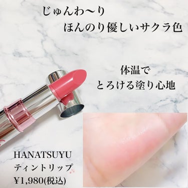 HANATSUYU ティントリップ/HANATSUYU/口紅を使ったクチコミ（2枚目）