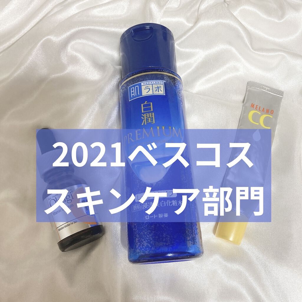 オバジC10セラム/オバジ/美容液を使ったクチコミ（1枚目）