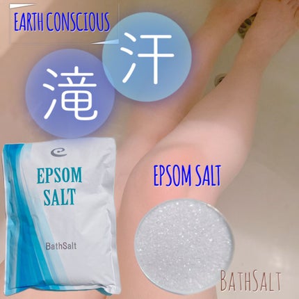 Epsom Salt (エプソムソルト) 国産(岡山県産)/EARTH CONSCIOUS (アースコンシャス)/無機塩系入浴剤を使ったクチコミ(1枚目)