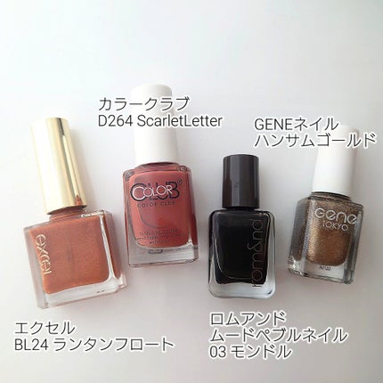 gene TOKYO ネイル/DAISO/マニキュアを使ったクチコミ(4枚目)