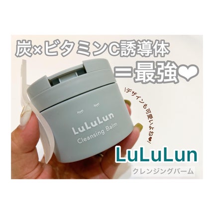 ルルルンクレンジング トーニングバーム CLEAR BLACK/ルルルン/クレンジングバームを使ったクチコミ(1枚目)