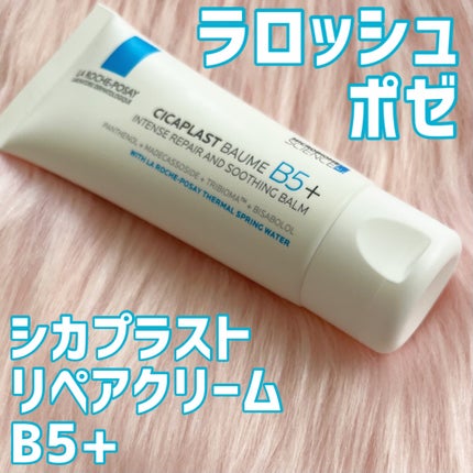 シカプラスト リペアクリーム B5+	/ラ ロッシュ ポゼ/フェイスクリームを使ったクチコミ(1枚目)