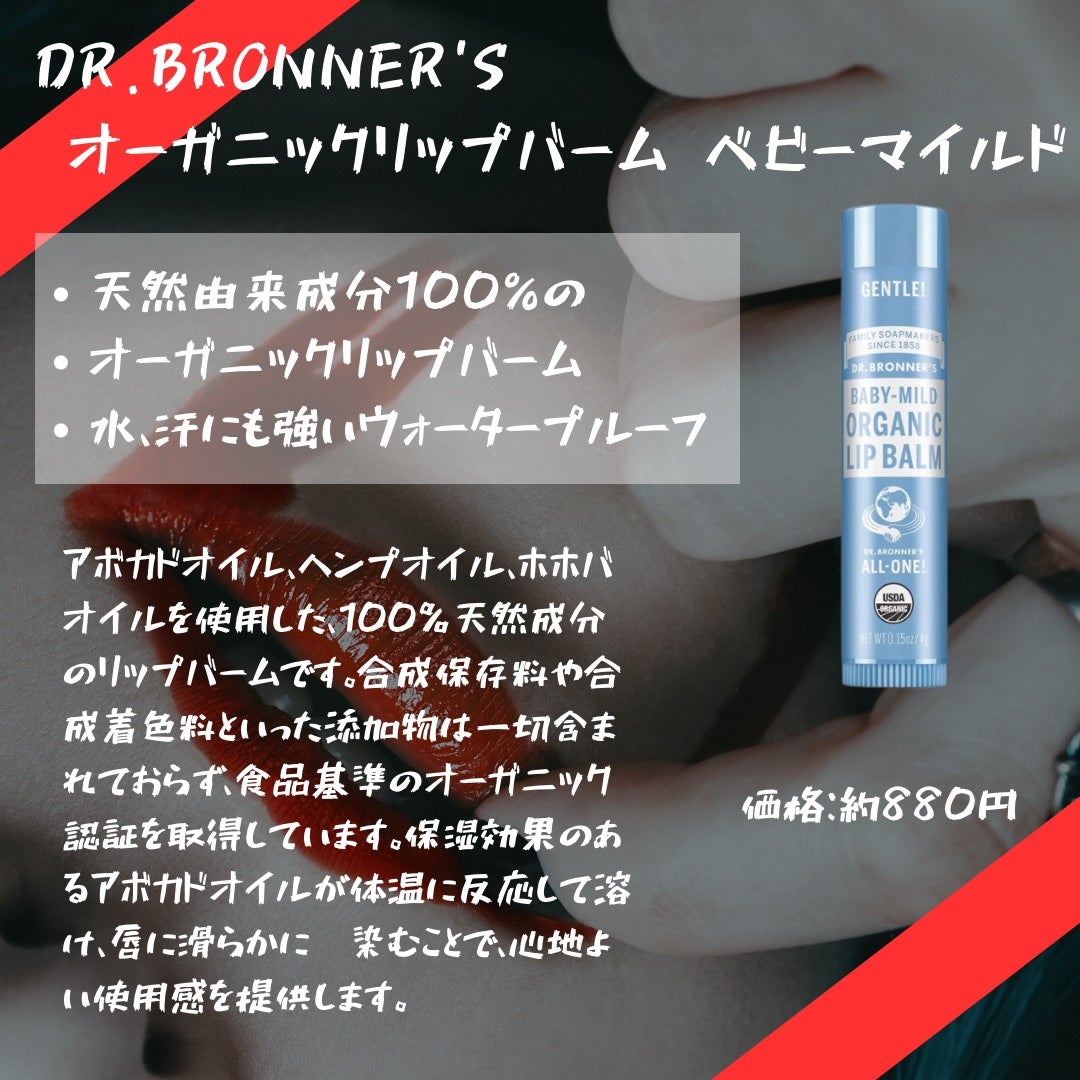 あつし フォロバ100 on LIPS 「オルビスミスターのリップクリーム✨ポイント①唇のかさつきはケア..」(4枚目)