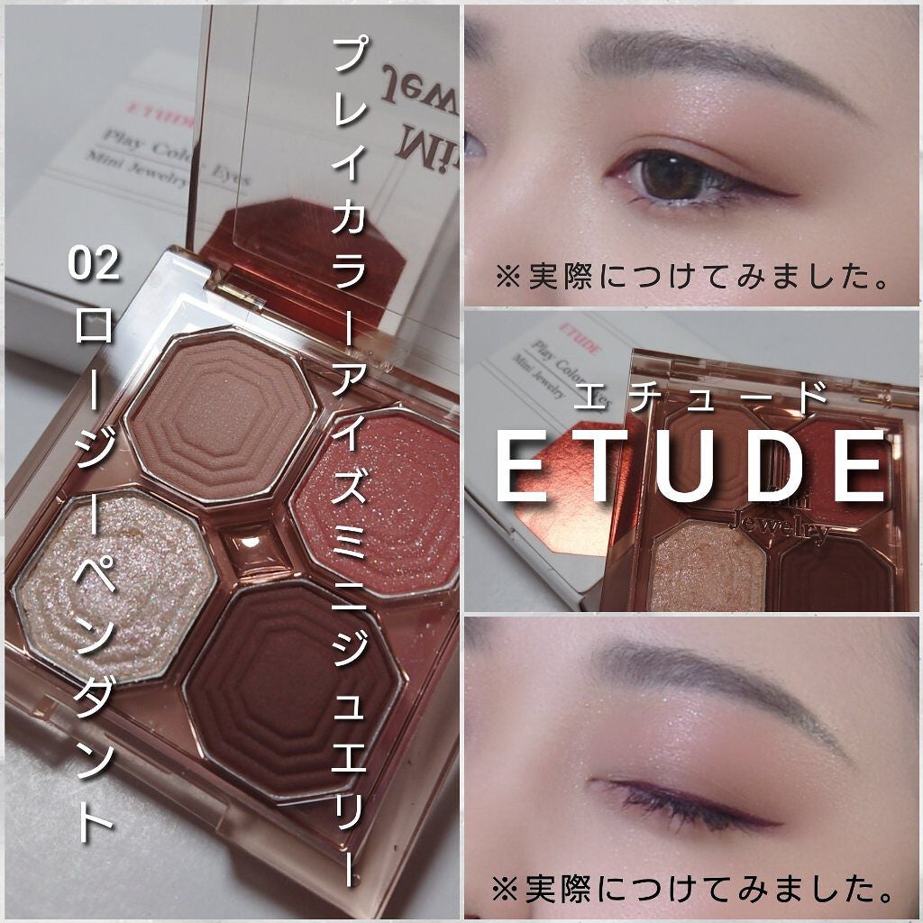 プレイ カラー アイズ ミニ ジュエリー/ETUDE/アイシャドウパレットを使ったクチコミ(5枚目)