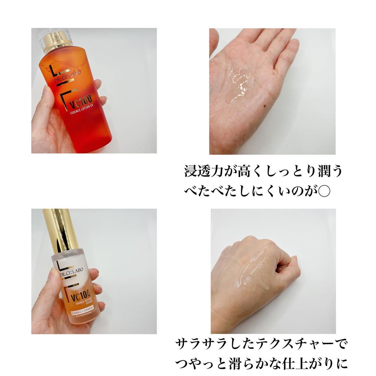 VC100エッセンスローション EX/ドクターシーラボⓇ/化粧水を使ったクチコミ（3枚目）