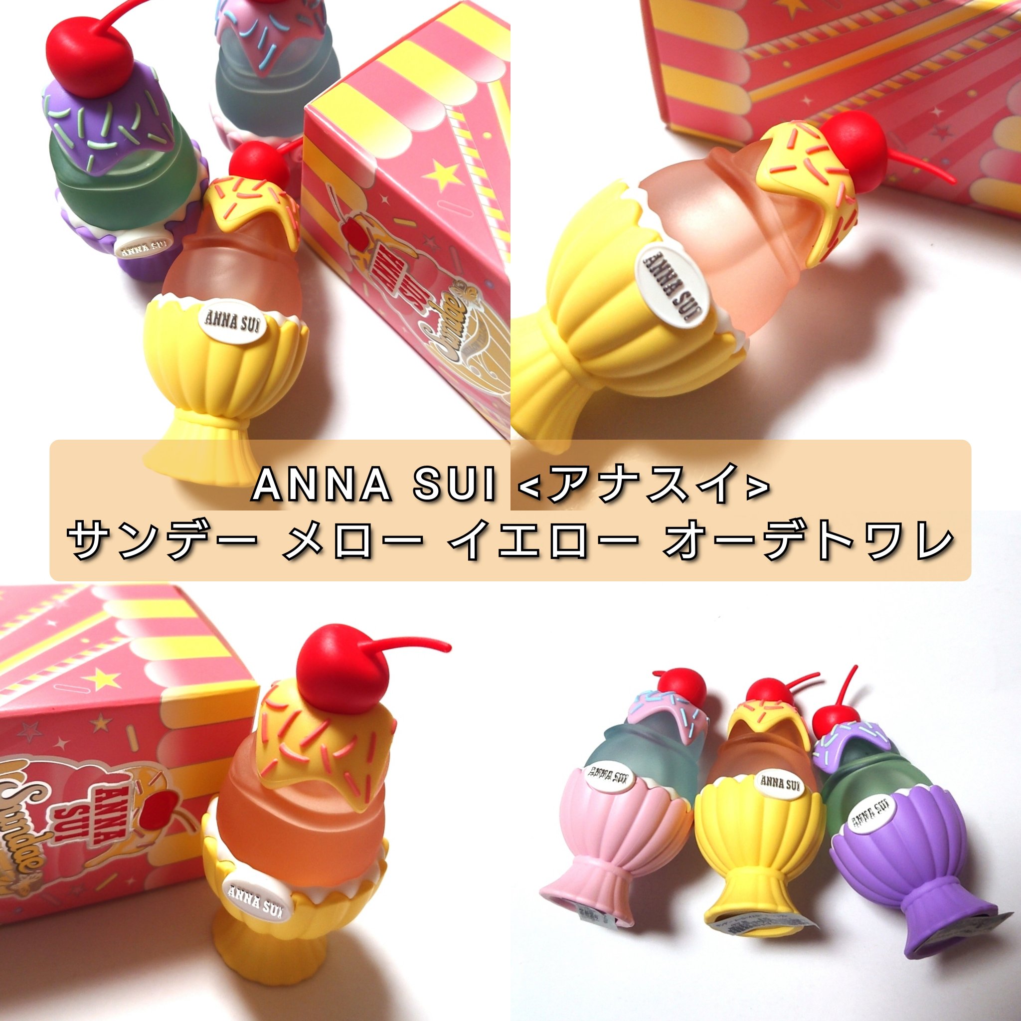 アナ スイ サンデー バイオレット バイブ オーデトワレ/ANNA SUI/香水(レディース)を使ったクチコミ（2枚目）