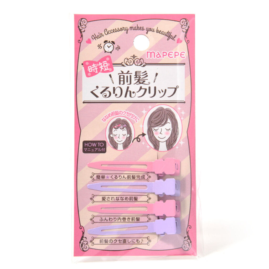マペペ 前髪くるりんクリップ