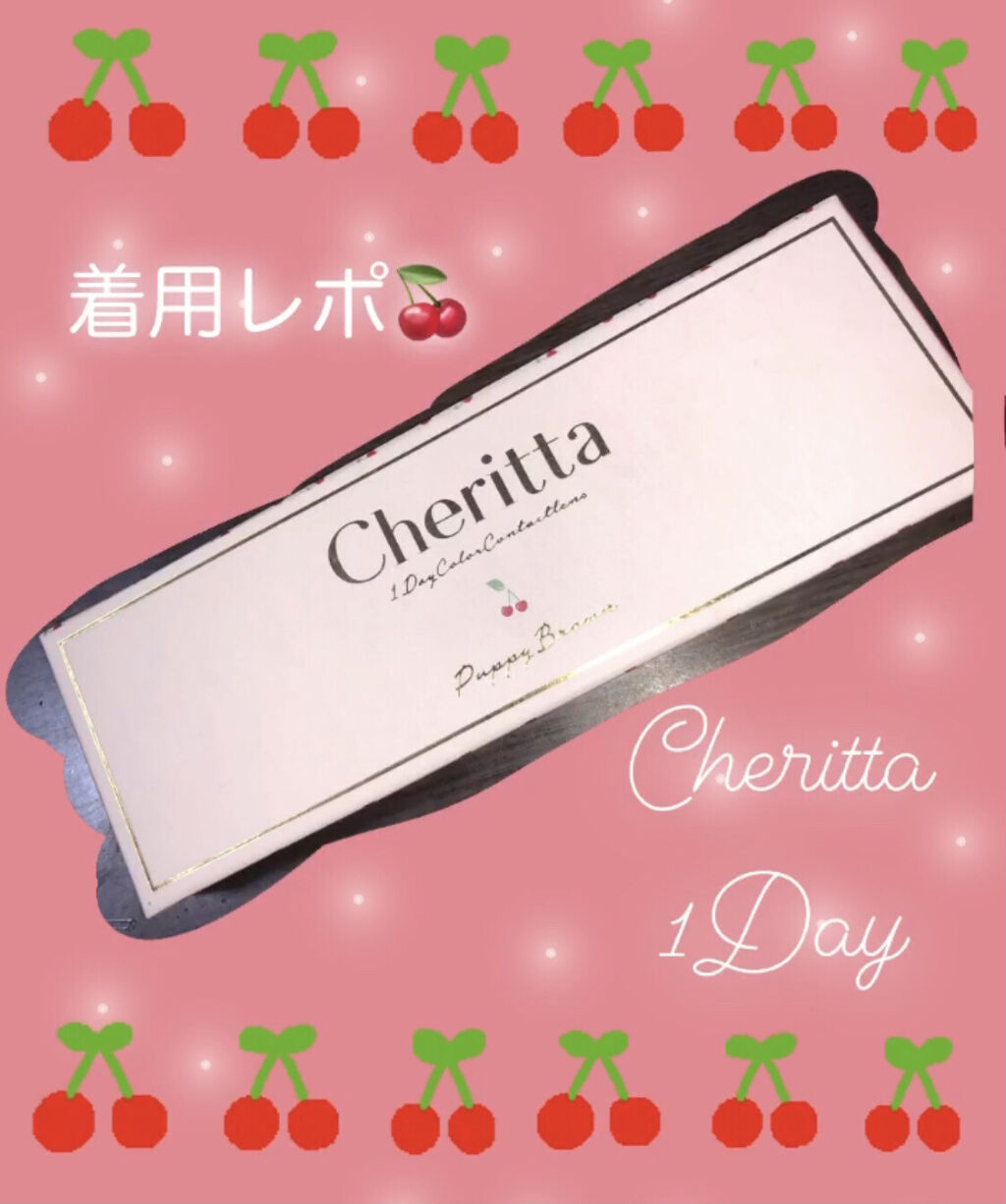 Cheritta 1day/Cheritta/ワンデー（１DAY）カラコンを使ったクチコミ（1枚目）