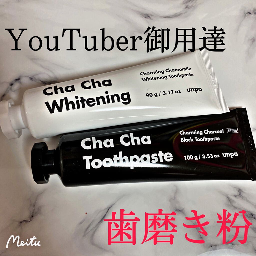 Cha Cha Charcoal Black Toothpaste/chacha/歯磨き粉を使ったクチコミ（1枚目）