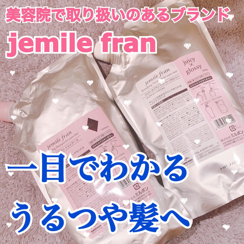 シャンプー(ダイヤ) ふつう〜硬毛用/ジェミールフラン/サロンシャンプーを使ったクチコミ（1枚目）