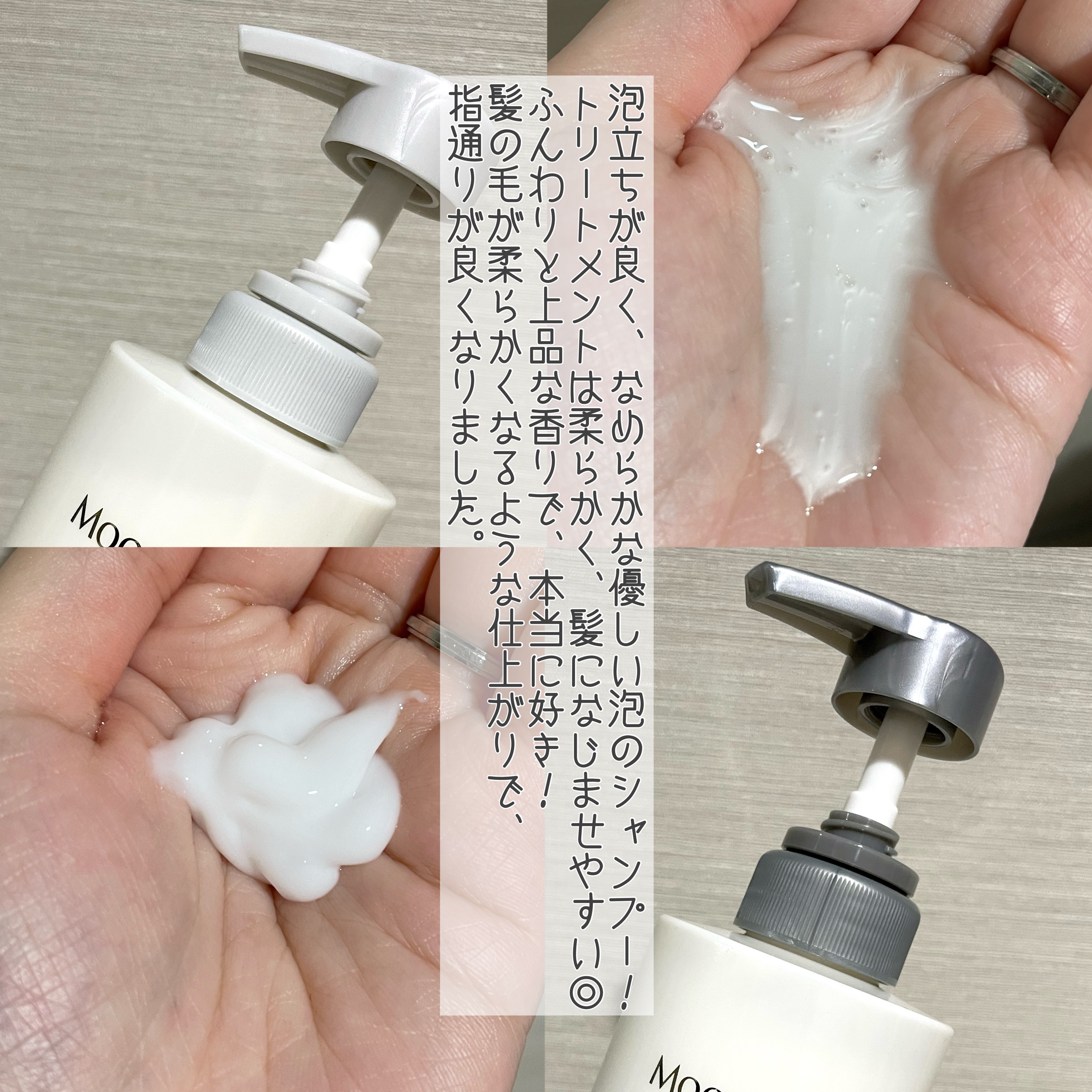 ムーンパール モイスチャー ヘアシャンプー/ヘアトリートメント/ミキモト コスメティックス/市販シャンプーを使ったクチコミ（3枚目）