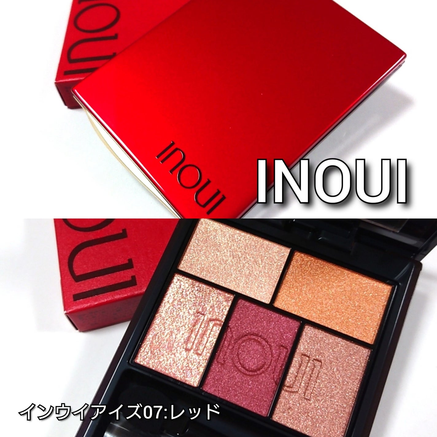 インウイ アイズ/INOUI/アイシャドウパレットを使ったクチコミ(2枚目)
