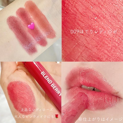 ブレンドベリー リップバルーン/BLEND BERRY/口紅を使ったクチコミ(4枚目)