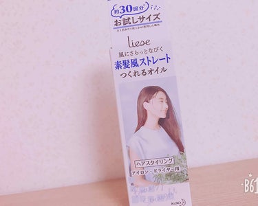 今日、買ったもの！！
リーゼから出た
綺麗なストレートを作れるヘアオイル😇💓

めちゃくちゃいい匂い😍😍

今回はお試し用で約30回分のを
買ってみました！！！

値段は￥400円＋税

大きいサイズは