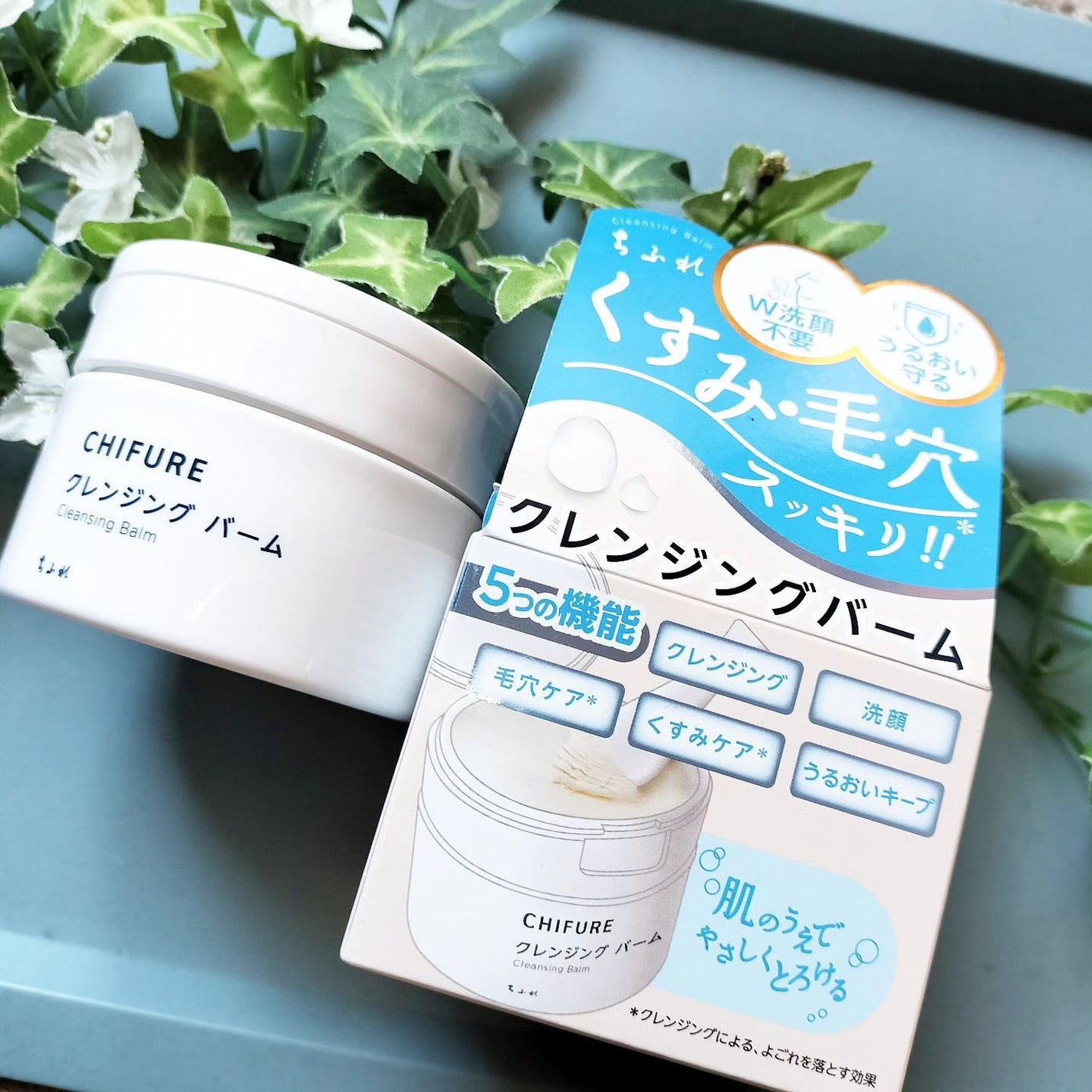 クレンジング バーム/ちふれ/クレンジングバームを使ったクチコミ(1枚目)