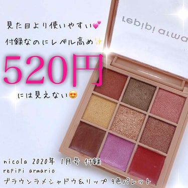 nicola(ニコラ) nicola 2020年1月号のクチコミ「思ってたより使えるパレット😊💖これなら買う価値あり！
⚠︎3・4枚目 目の写真注意⚠

♡ニコ.....」（1枚目）