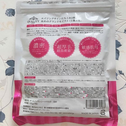 オールインワンシートマスク グランモイスト 携帯用/クオリティファースト/シートマスク・パックを使ったクチコミ(2枚目)