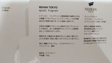 epsalt fragrant 「TUBEROSE」/NEHAN TOKYO/入浴剤を使ったクチコミ（2枚目）