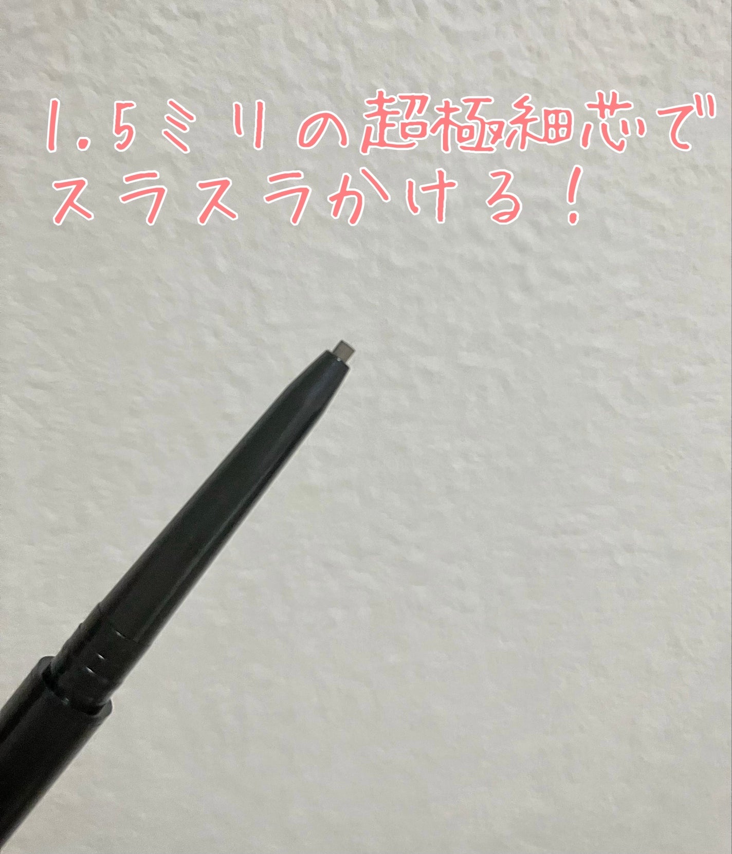 スリムスケッチアイブロウペンシル/U R GLAM/アイブロウペンシルを使ったクチコミ(3枚目)