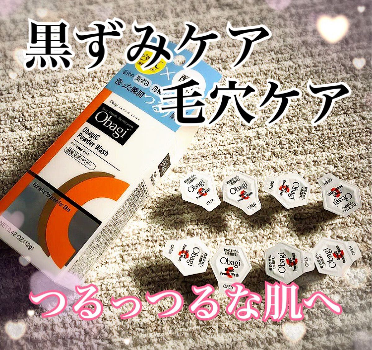 オバジC 酵素洗顔パウダー/オバジ/洗顔パウダーを使ったクチコミ（1枚目）