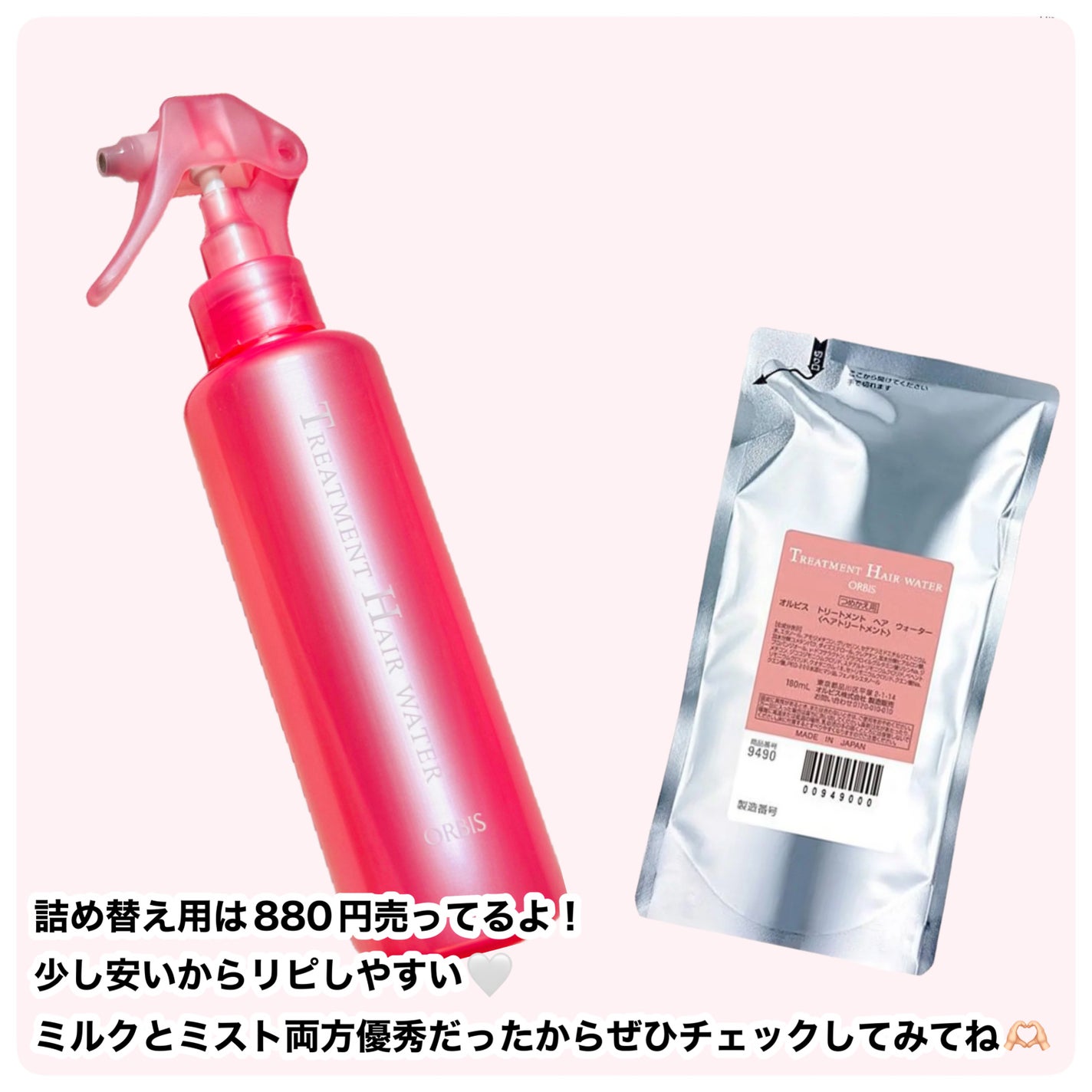 トリートメントヘアウォーター/オルビス/アウトバストリートメントを使ったクチコミ(4枚目)