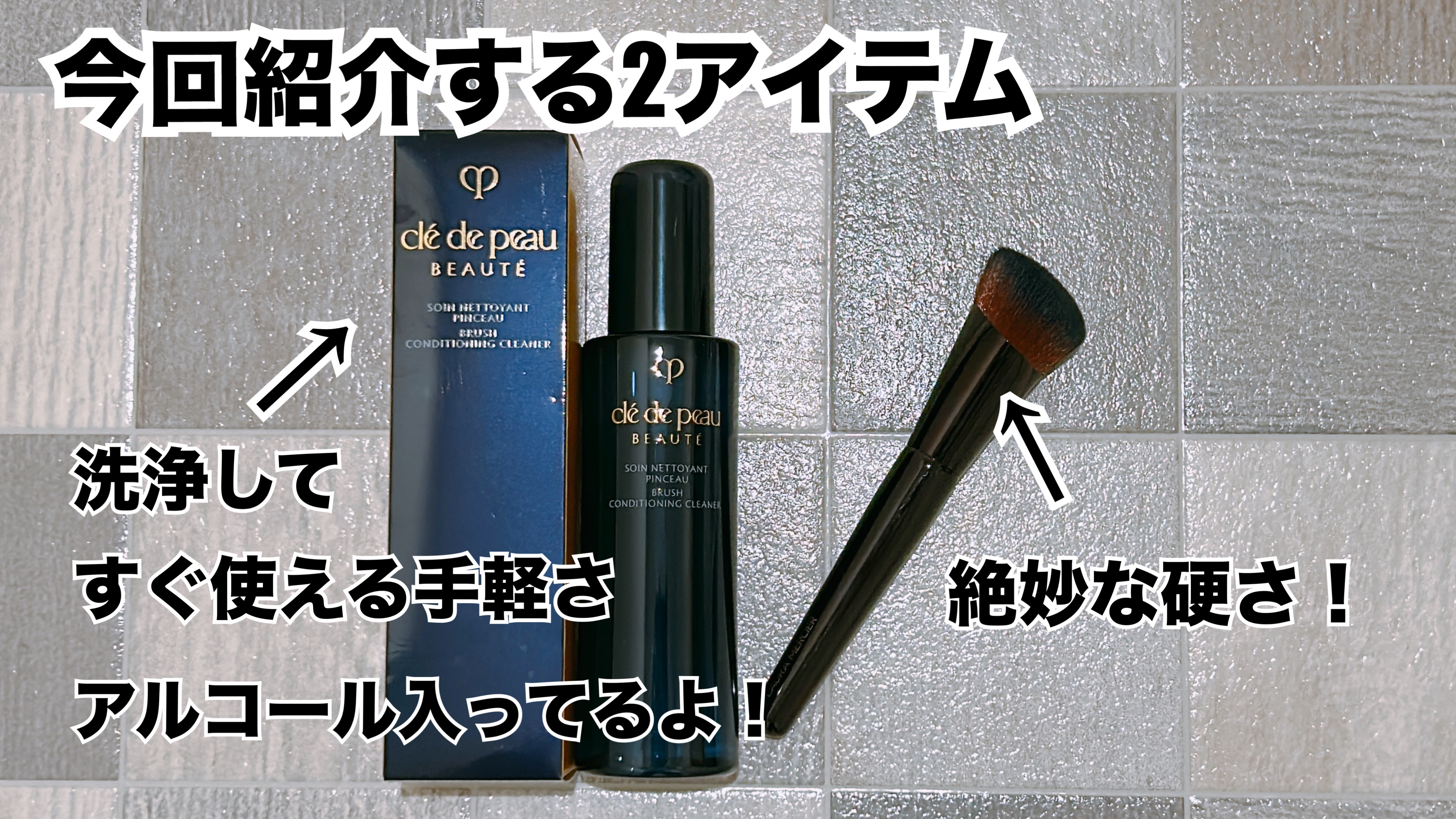 ソワンネトワイヤンパンソー/クレ・ド・ポー ボーテ/その他化粧小物を使ったクチコミ（2枚目）