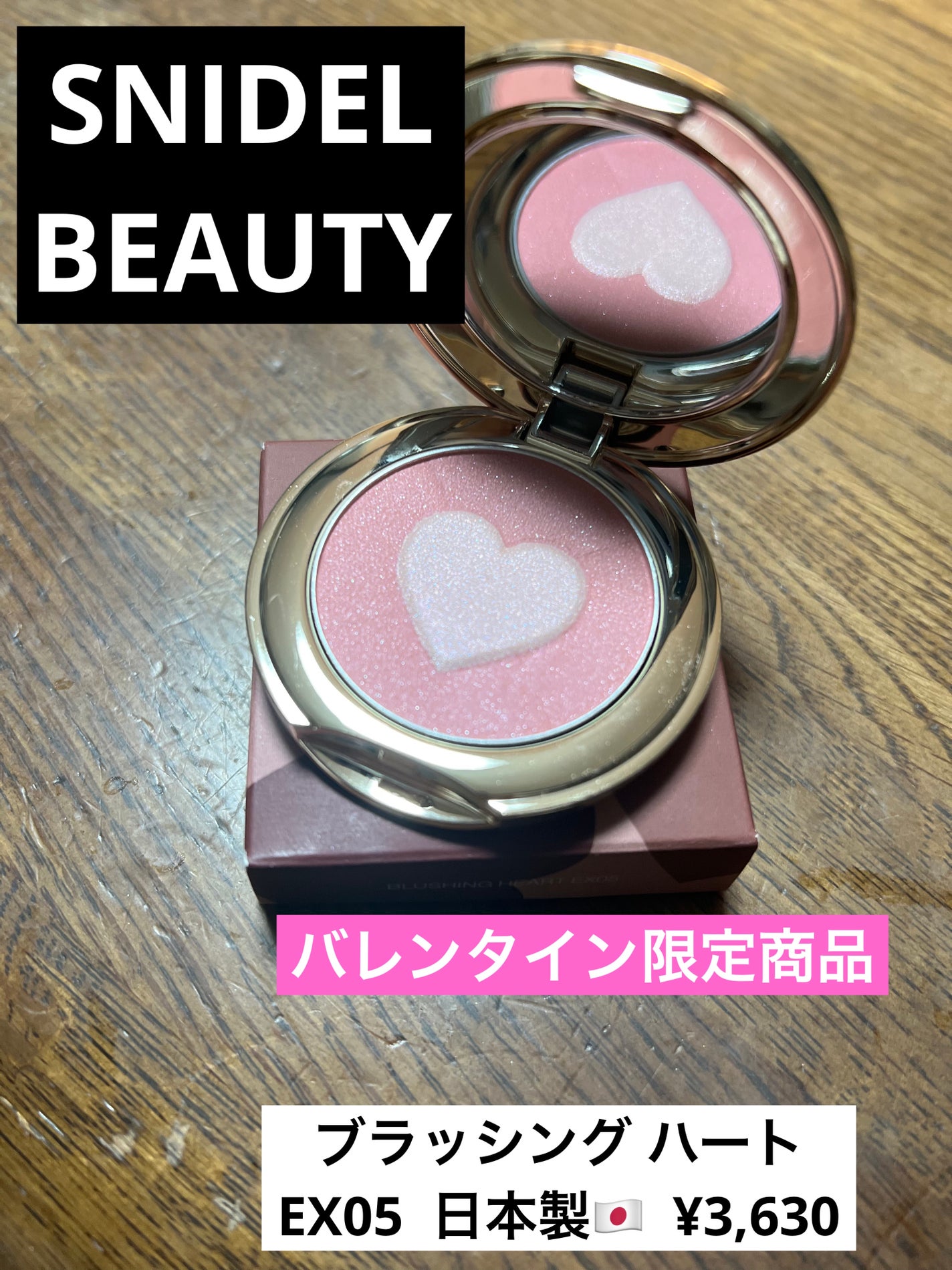 ブラッシング ハート/SNIDEL BEAUTY/パウダーチークを使ったクチコミ(1枚目)