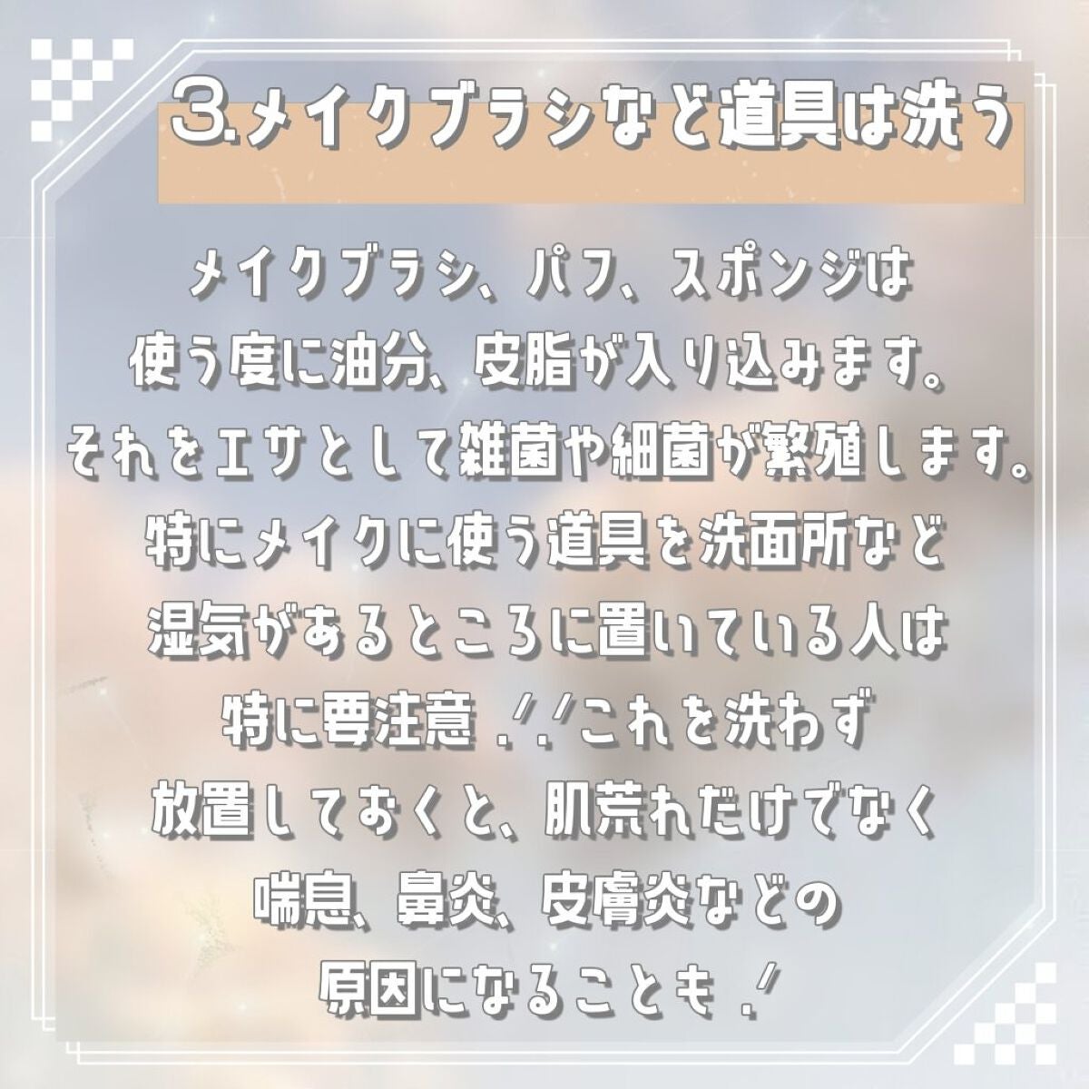 トマトゼリー🍅 on LIPS 「うるおいとツヤに溢れた透明肌へ𓏸𓈒𓂃´-肌習慣チェックリスト✓..」(4枚目)